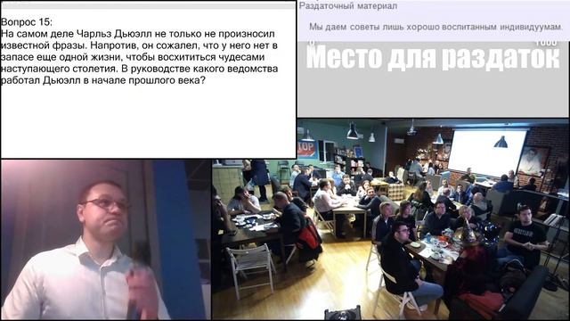 Четвертая игра 21 сезона! смотреть онлайн