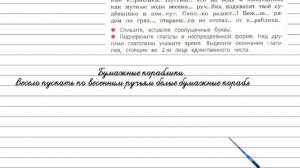 Упражнение 177 - Русский язык 4 класс (Канакина, Горецкий) Часть
