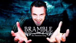 КОРОЛЬ ЖАБА / КРАЖА СЕСТРЫ / BRAMBLE : The Mountain King #2