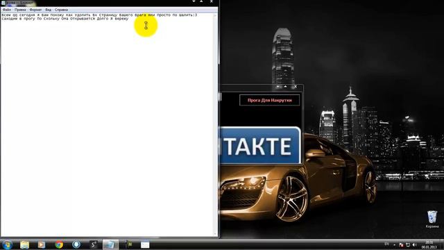 Как Удолить Страницу смотреть онлайн
