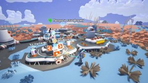 Astroneer - Бесконечные ресурсы (Гайд)