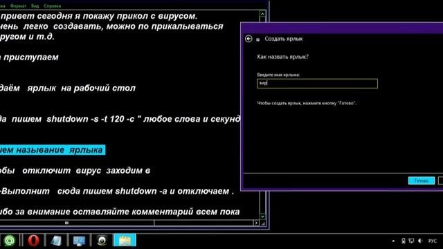 прикольные вирусы