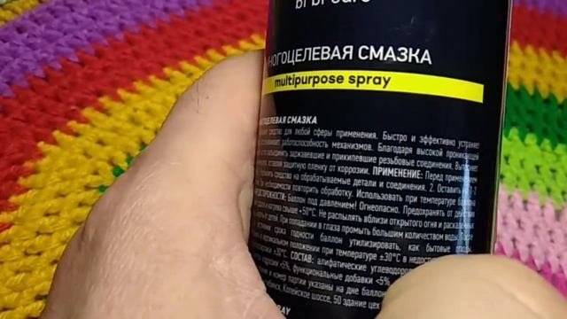 Многоцелевая смазка RC-40