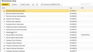 Акт на списание материалов в 1С Бухгалтерия 8