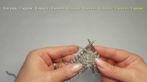 #46.  Узор "рельефная шахматка". Как вязать лицевыми и изнаночными петлями. #вязаниеспицами  #узор