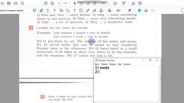 Unit 2, Step 1, Ex. 8 / ГДЗ. 6 класс. Учебник Rainbow English. 1 часть смотреть онлайн