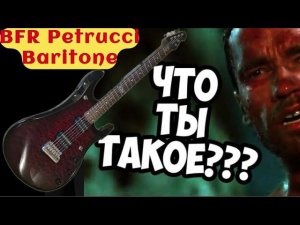 Music Man BFR Petrucci Baritone