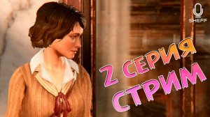 ЗИЛЬБЕРШПИГЕЛЬ ➤ Syberia: The World Before ➤ Прохождение #2