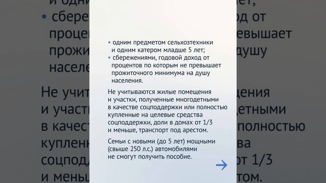 Кто получит выплаты на детей от 8 до 17 лет⁉️