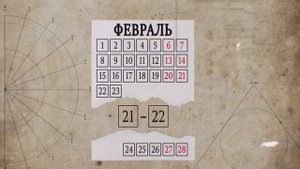 Самые шокирующие гипотезы. Древне славянский календарь.