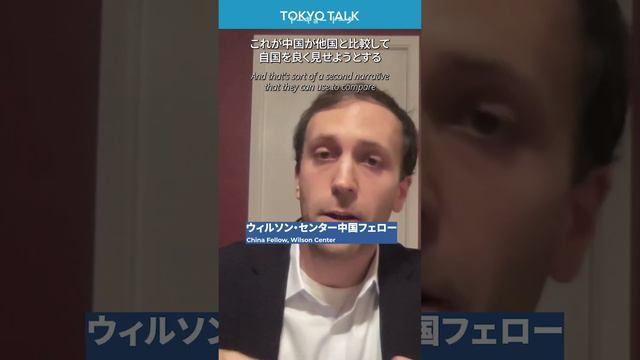 【#TokyoTalk】中国の反米主義に関する3つのテーマ/Three Themes of Anti-Americanism