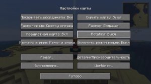 ЛУЧШАЯ МИНИКАРТА В МАЙНКРАФТ. Voxel Map. ОБЗОР МОДОВ #14