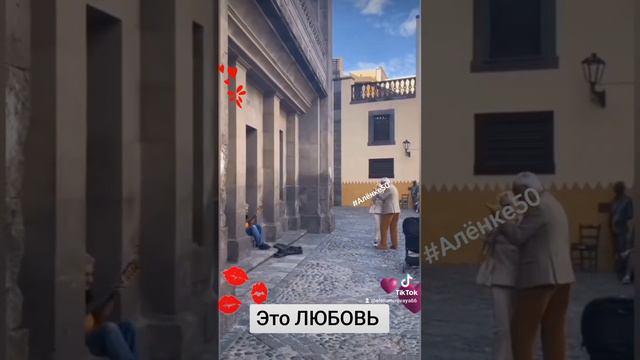 Когда меняется Мир и его устои, я надеюсь, что ЛЮБОВЬ СПАСЕТ МИР 💖💖💖