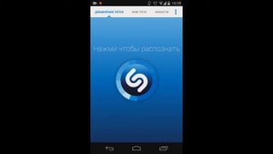 Как определить исполнителя песни через Shazam?