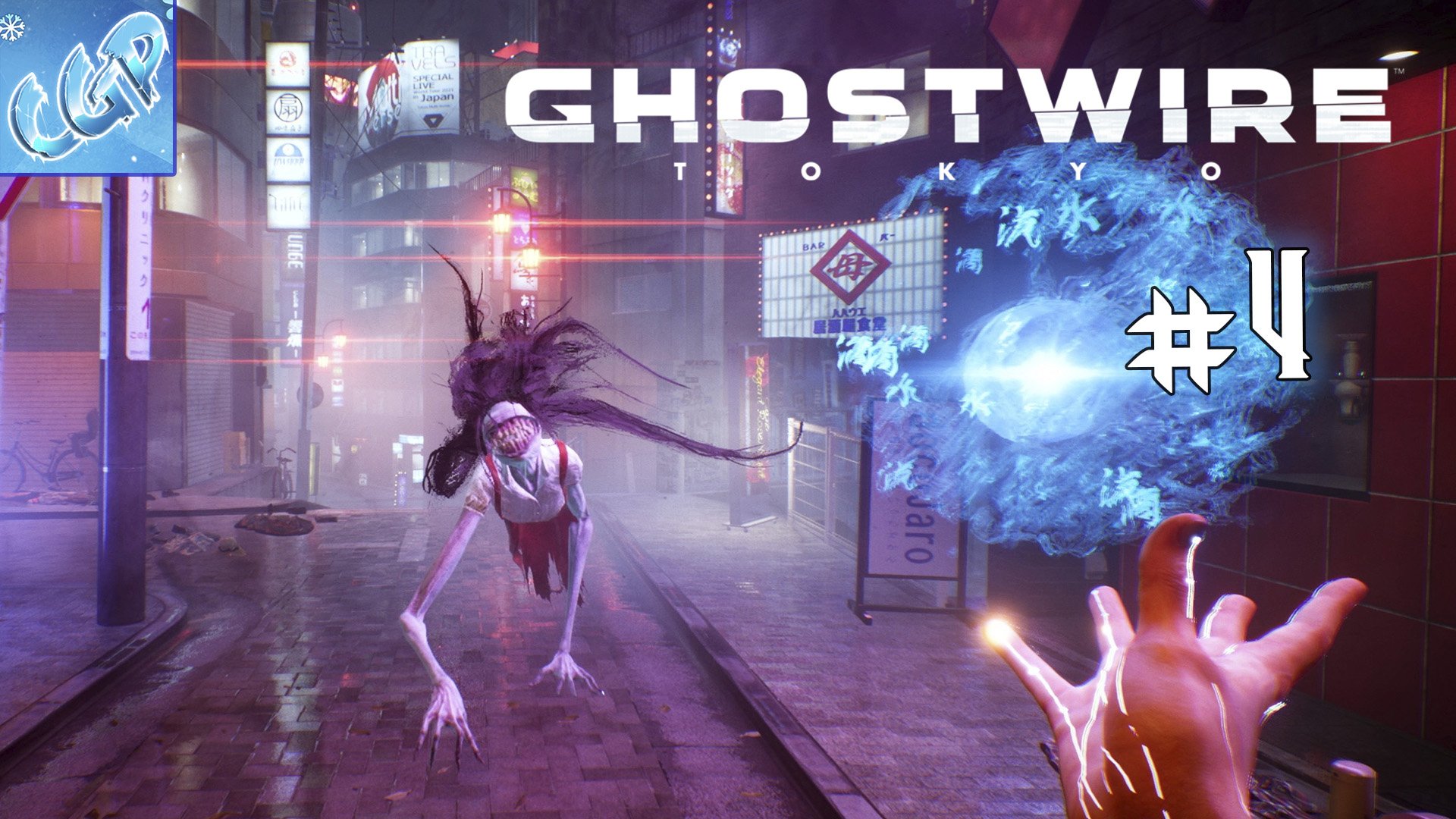 Ghostwire Tokyo ► Продолжаем спасать души! Прохождение игры - 4