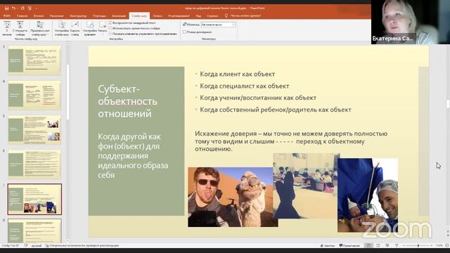 Цифровая гигиена, как составляющая профилактики синдрома хронической усталости