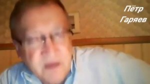 Пётр Гаряев. Вот что они делают эти п... ы. (Фрагмент архивного видео)