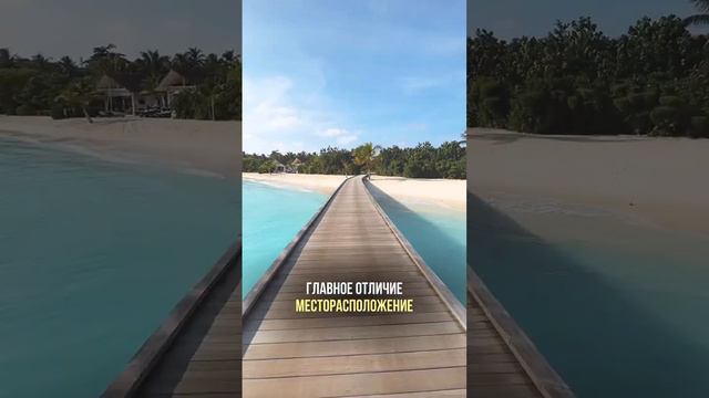 Какие бывают виллы на Мальдивах