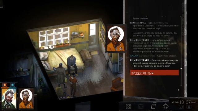 Disco Elysium - 37 - Геймплей без комментариев (Прохождение, Диско Элизиум, Gameplay)
