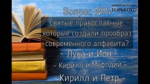 Онлайн-викторина, посвященная Международному дню грамотности
