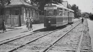 Ярославскому трамваю 120: кадры, факты, воспоминания