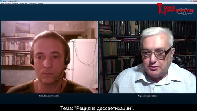 Рецидив десоветизации (2015)