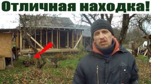 Очень НЕОЖИДАННО откопал то, на что продолжу стройку и деревенские будни!