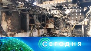 «Сегодня»: 4 февраля 2023 года. 10:00 | Выпуск новостей | Новости НТВ