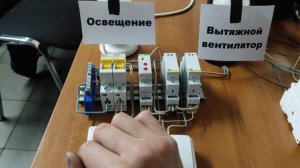 Вытяжной вентилятор в санузле - подключение и управление на реле.