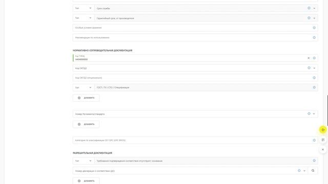 Перемаркировка обувных остатков, описанных по упрощенному атрибутному составу