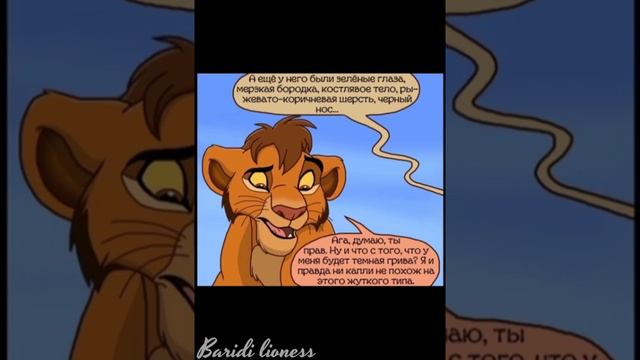 Hair to the priderock (моя озв.15 часть) смотреть онлайн