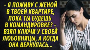 Чужой муж РАССКАЗ Настя Ильина