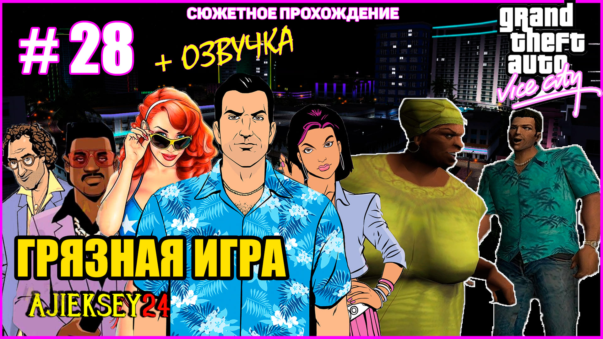 когда будет русская озвучка на gta 5 фото 72