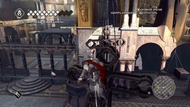 Assassins Creed II - Тайна собора Сан - Марко Прохождение Без Комментариев