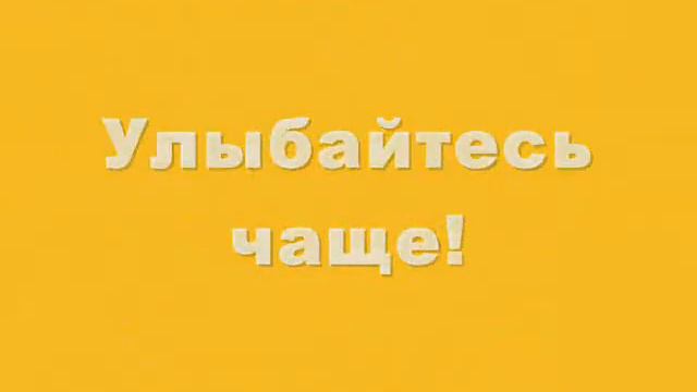 Фереструйкэ: улыбайся смотреть онлайн
