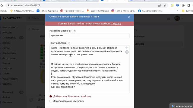 Как настроить быстрые ответы ВКонтакте смотреть онлайн