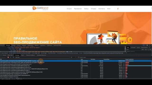 Chrome Dev Tools: Узнать неиспользуемый код CSS/JS