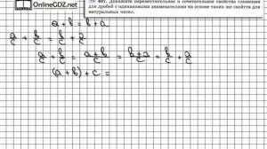 Задание № 407 - Математика 6 класс (Виленкин, Жохов)