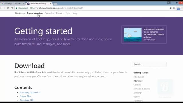 Bootstrap 4. Урок 2. Установка Bootstrap и стартовая страница