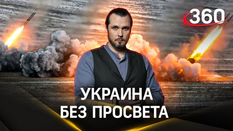 После ракетных ударов ВС РФ, Европа не в состоянии помочь украинской энергетике | ЧП Иван Бер