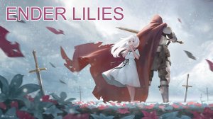 ПРОСНУВШАЯСЯ ЛИЛИ ЭНДЕРА | ПОЛНОЕ ПРОХОЖДЕНИЕ | Ender Lilies: quietus of the knights