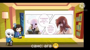 реакция персонажей андертейл на шипы