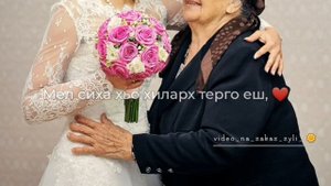 Нена-нана ❤?