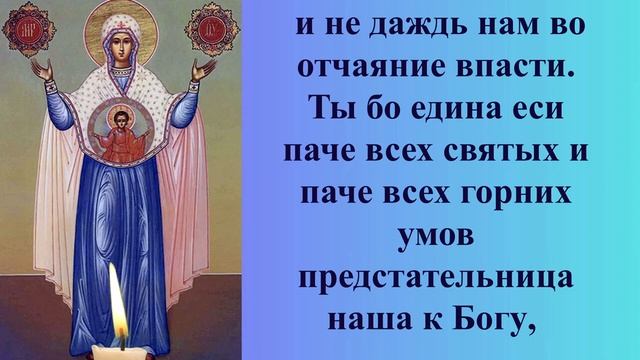 молитва, я прошу тебя богородица смотреть онлайн