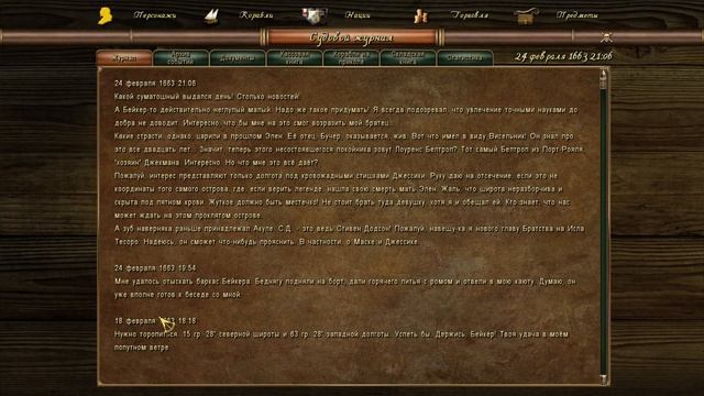 Корсары:Каждому свое#29 "Тени прошлого" смотреть онлайн