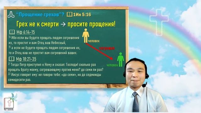 Истинное значение молитвы Господней. 2 часть | Библейский семинар #4 смотреть онлайн