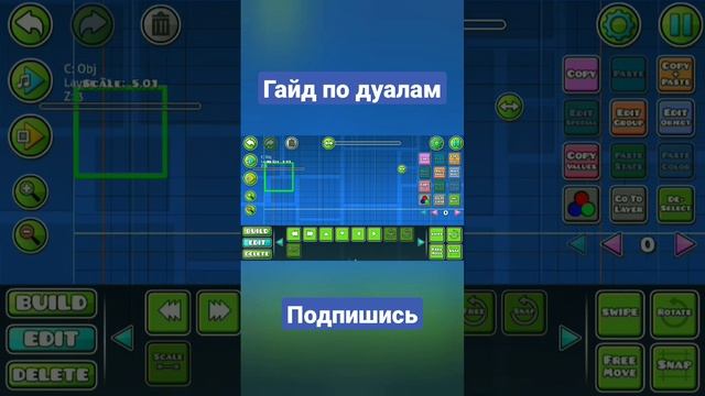 Гайд отдаленные дуалы | Geometry Dash