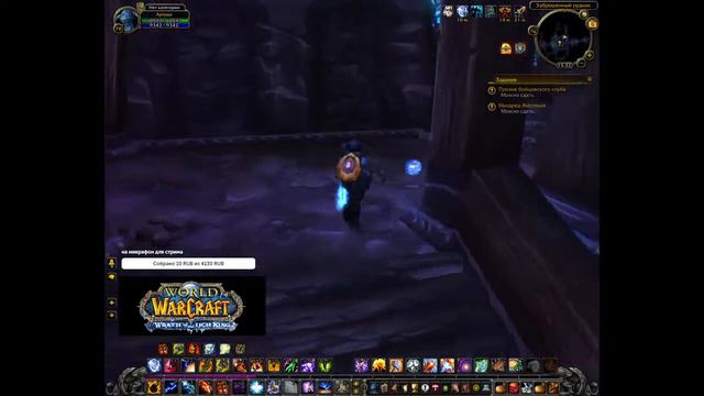 WOTLK!!! Сирус x5!!! Путь Шамана!!!World of Warcraft