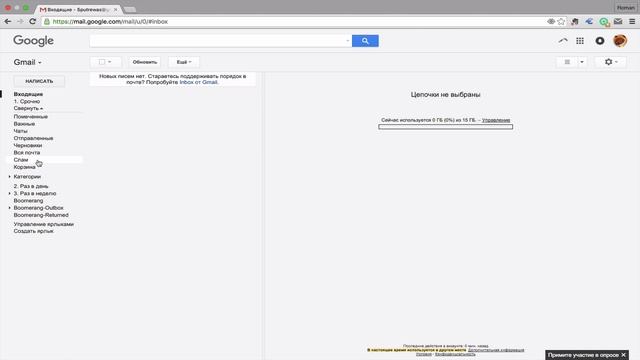 Gmail другими глазами. Тема 9.1 - Создаем независимый ярлык для спама смотреть онлайн