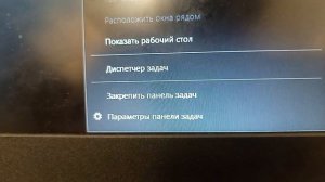 что делать если панель задач справа или с лева или на верху